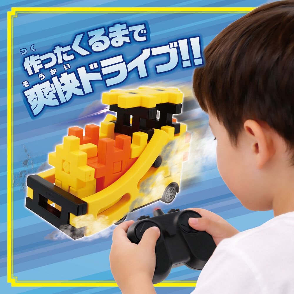 Gakken ニューブロック 変身! ドリームリモコンカー イエロー 学研