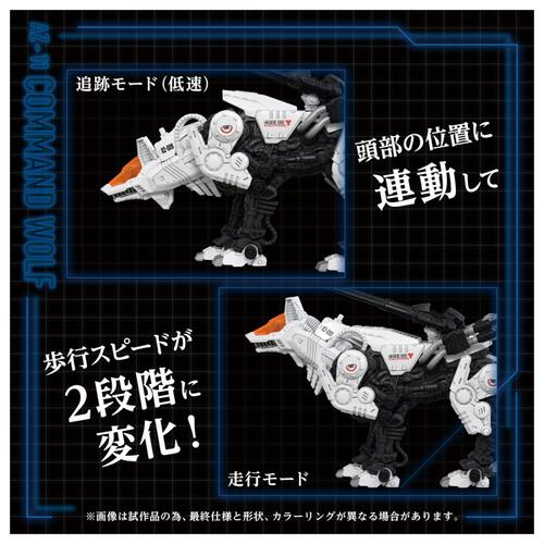 【予約受付商品】T-SPARK ZOIDS ゾイド AZ-11 コマンドウルフ【出荷予定日：2025年12月30日】