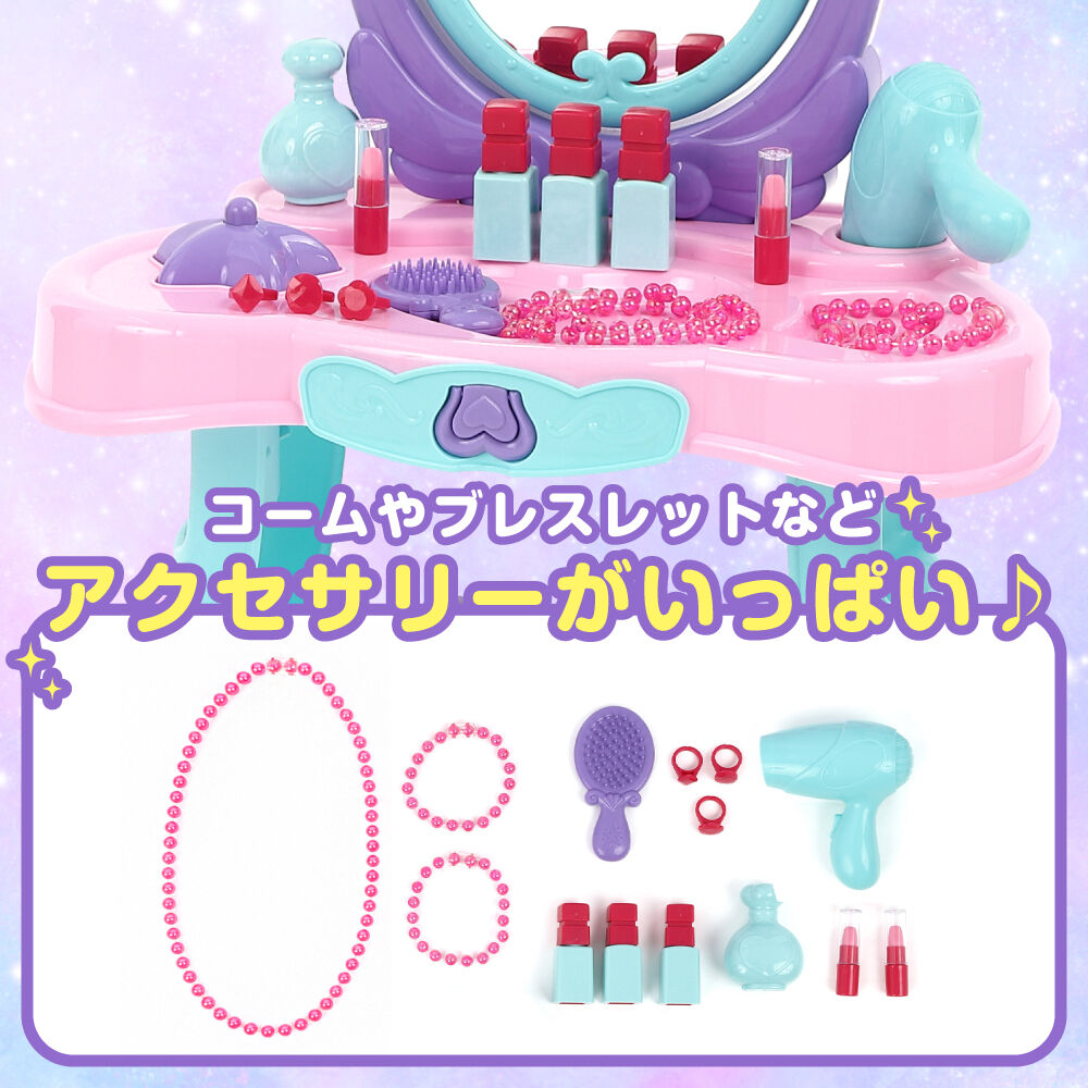 リトルプリンセス スイートラブリードレッサー トイザらス限定
