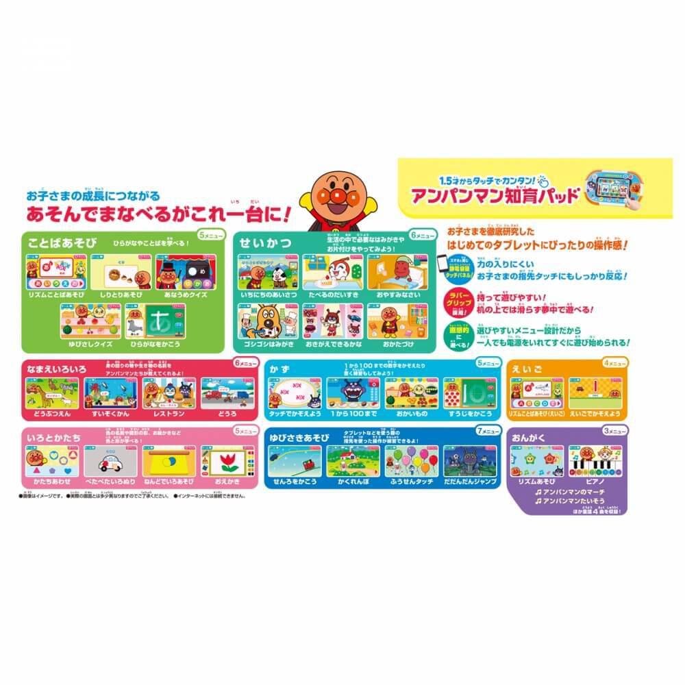 1.5才からタッチでカンタン！アンパンマン知育パッド｜5インチ  
