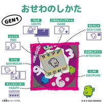 【2026年1月10日発売予定】Original Tamagotchi オリジナルたまごっち Tama Candy