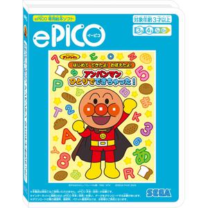 ePICO（イーピコ）専用絵本ソフト それいけ！アンパンマン はじめて できたよ！おぼえたよ！ アンパンマン ひとりでできちゃった！