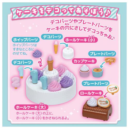 【2026年4月18日発売予定】リカちゃん LG-05 ハッピーケーキセット