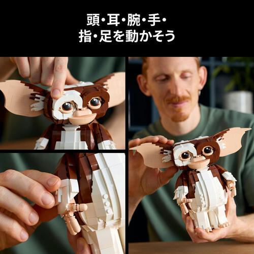 レゴ LEGO アイデア グレムリン：ギズモ 21361｜おもちゃ 玩具 誕生日 プレゼント ブロックインテリア 18歳 19歳 20歳