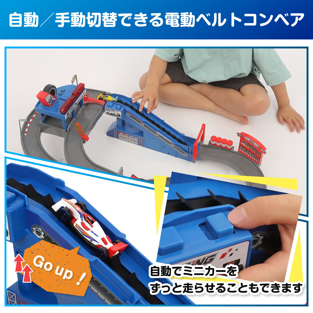 ライト＆サウンド 電動 レーシングプレイセット トイザらス限定 3歳 4