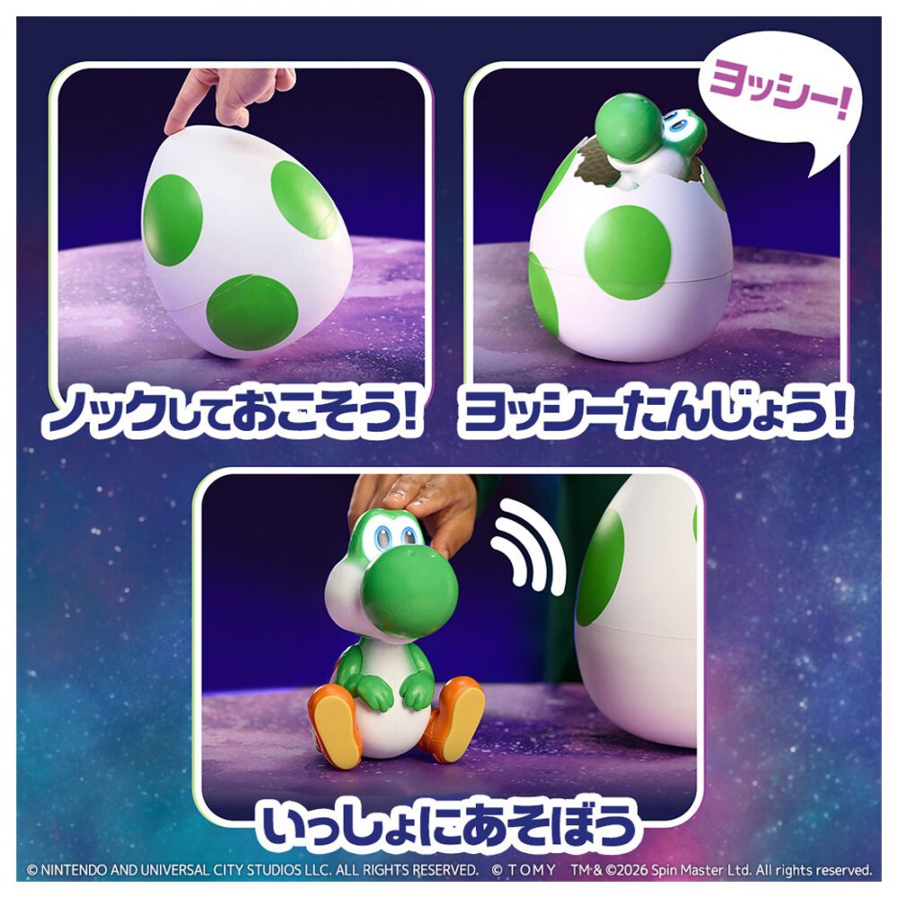 ザ・スーパーマリオギャラクシー・ムービー うまれて！ウーモ ヨッシー