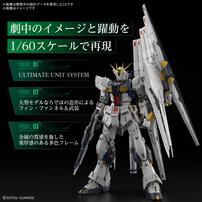 PG UNLEASHED 1/60 &nu;ガンダム
