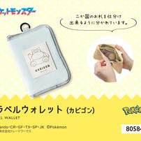 トラベルウォレット カビゴン