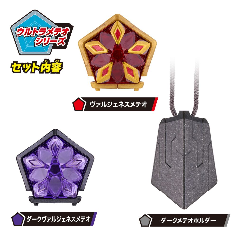 2025年10月11日発売予定】ウルトラマンオメガ DXウルトラメテオ