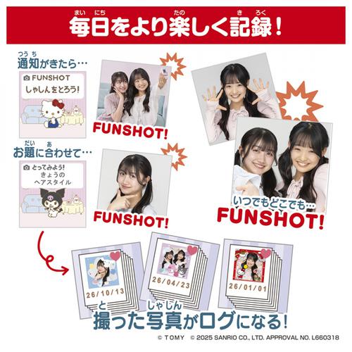 FUNSHOT ファンショット ハローキティ クリスマスプレゼント 6歳 7歳 8歳