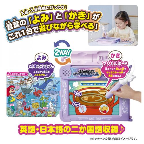 【予約受付商品】よみかきレッスン！マジカルボードずかん ディズニーキャラクターズ マジカルプレイタイム【出荷予定日：2026年4月25日】