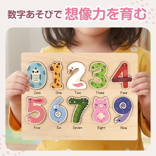 木製アニマル数字パズル トイザらス限定  2歳 3歳 4歳