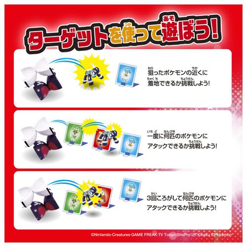 ポケモン モンコレ ポケデルゼ テラパゴス（ノーマルフォルム）（マスターボール）