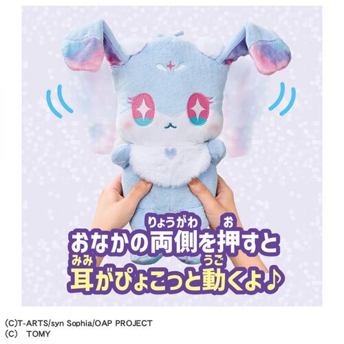 おねがいアイプリ ぴょっこりポシェット フォーチュ