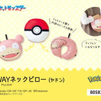 ポケモン 3WAYネックピロ― ヤドン