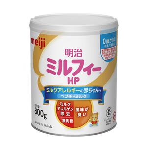 明治ミルフィーHP 800g （粉ミルク)