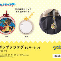 ポケモン 丸型ラゲッジタグ リザードン