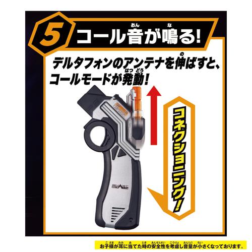 SUPER BEST 変身ベルト DXデルタドライバー