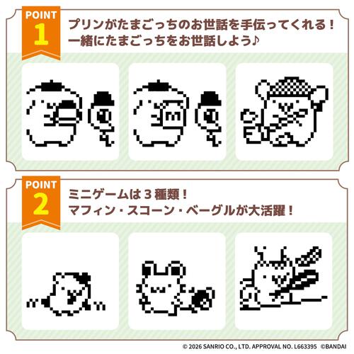 【予約受付商品】POMPOMPURIN Tamagotchi ポムポムプリン たまごっち マジカルピンク ver.【出荷予定日：2026年4月11日】