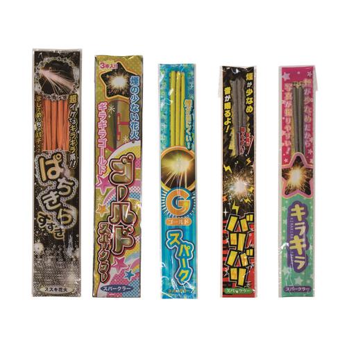 煙約80％カット 手持ち花火250本入りセット【オンライン限定】写真がキレイ 手持ち花火セット 花火詰め合わせ【メーカー直送】