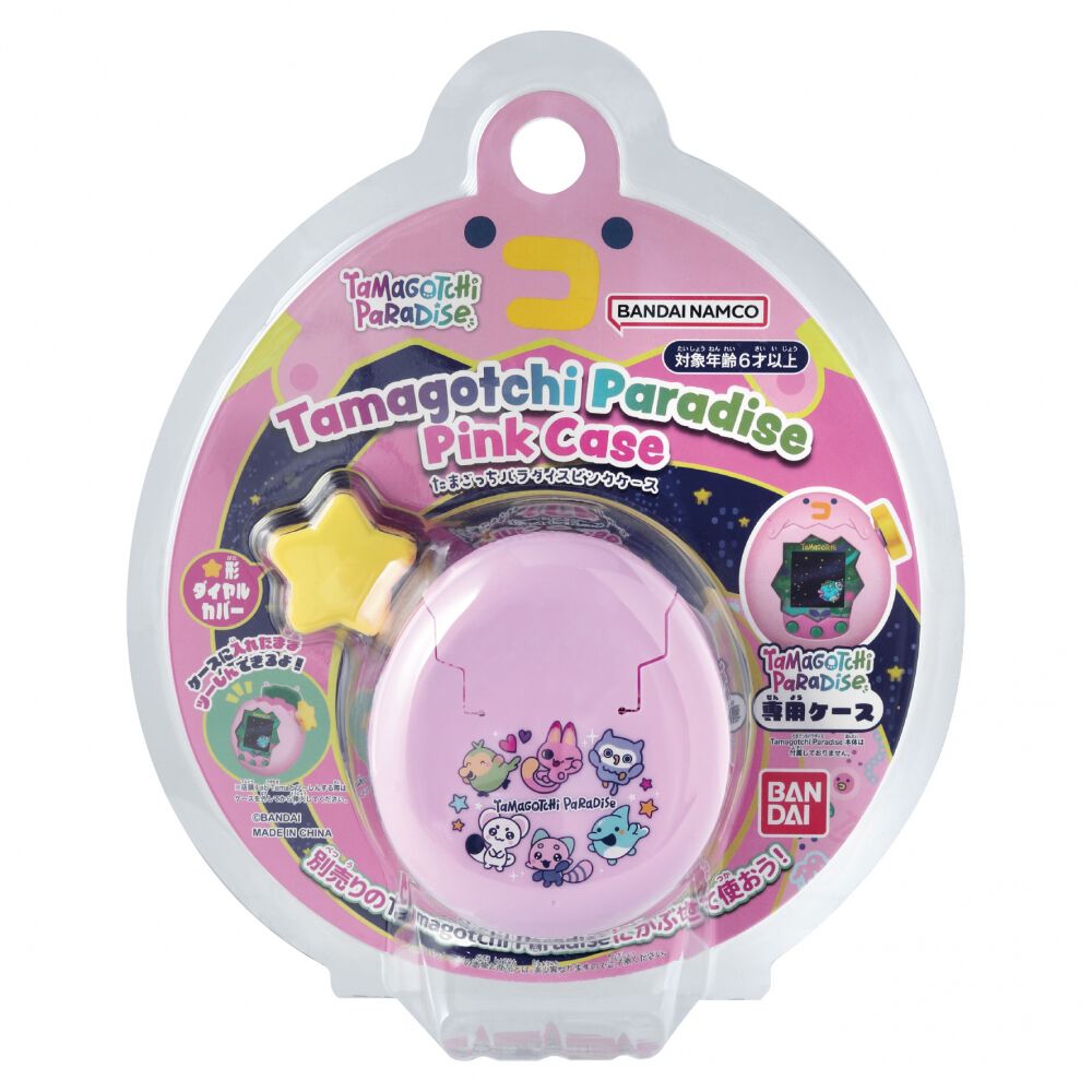 予約受付商品】Tamagotchi Paradise - Pink Case たまごっちパラダイス