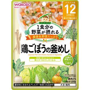 和光堂 1食分の野菜が摂れるグーグーキッチン 鶏ごぼうの釜めし 【キッズフード ベビーフード】 【12ヶ月～】(お一人様10点限り)