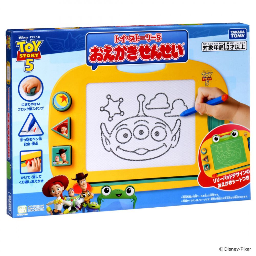 トイ・ストーリー5 おえかき せんせい トイストーリー ディズニー 感覚