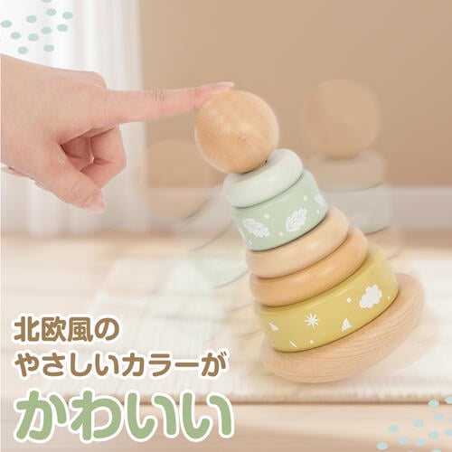 木製リングスタッカー トイザらス限定  1歳 2歳 3歳