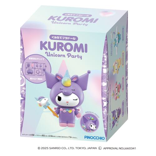 くみたてプラドール Unicorn Party KUROMI