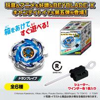 BEYBLADE X ベイブレードエックス ミニベイブレードシューターX Part5【種類ランダム】