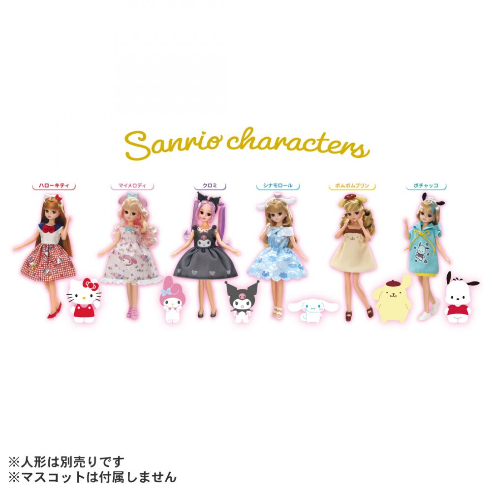 2025年12月27日発売予定】リカちゃん マイチョイス サンリオ
