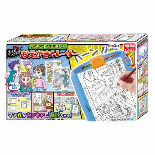 なぞってカンタン！おえかきトレーサー トイザらス限定