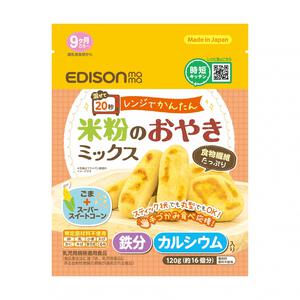 EDISONmama エジソンママ 米粉のおやきミックス 【乳児用規格適用食品 離乳食 ベビーフード】【9ヶ月～】