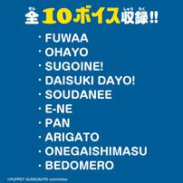 【2026年1月24日発売予定】おしゃべりぬいぐるみ(スンスン)