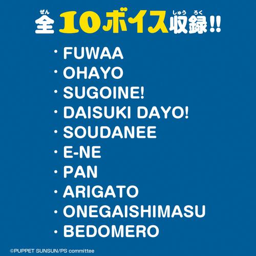 【2026年1月24日発売予定】おしゃべりぬいぐるみ(スンスン)
