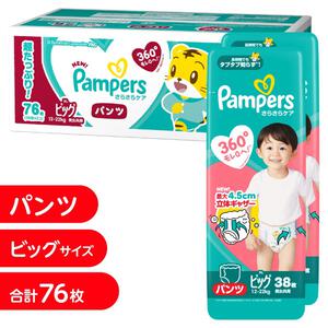【オンライン限定週替わりセール】パンパース さらさらケア パンツ ビッグ 76枚（38枚x2個）12-22kg 箱入り【P&G パンツタイプ おむつ】