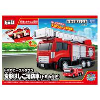 【予約受付商品】トミカビークルタウン 変形はしご消防車（トミカ付き）【出荷予定日：2026年4月18日】