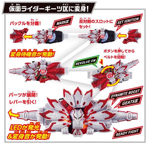 SUPER BEST DXブーストマーク IXレイズバックル