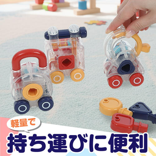 やってみよう！カギを開け閉めカーセット トイザらス限定  1歳 2歳 3歳