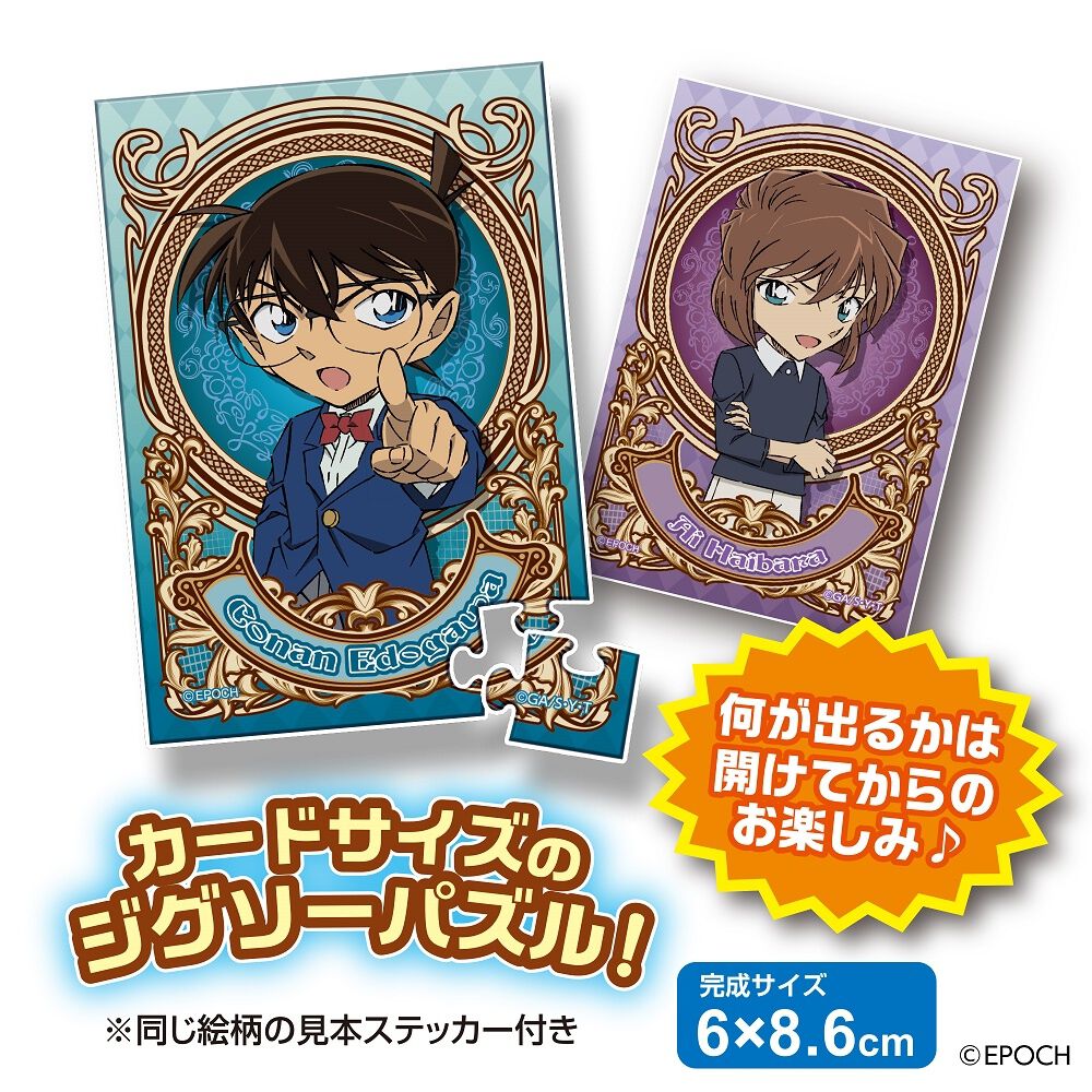 トレーディングパズル 名探偵コナン【種類ランダム】 | Toys”R