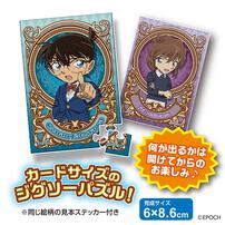 トレーディングパズル 名探偵コナン【種類ランダム】