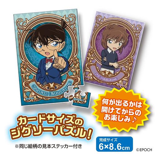 トレーディングパズル 名探偵コナン【種類ランダム】