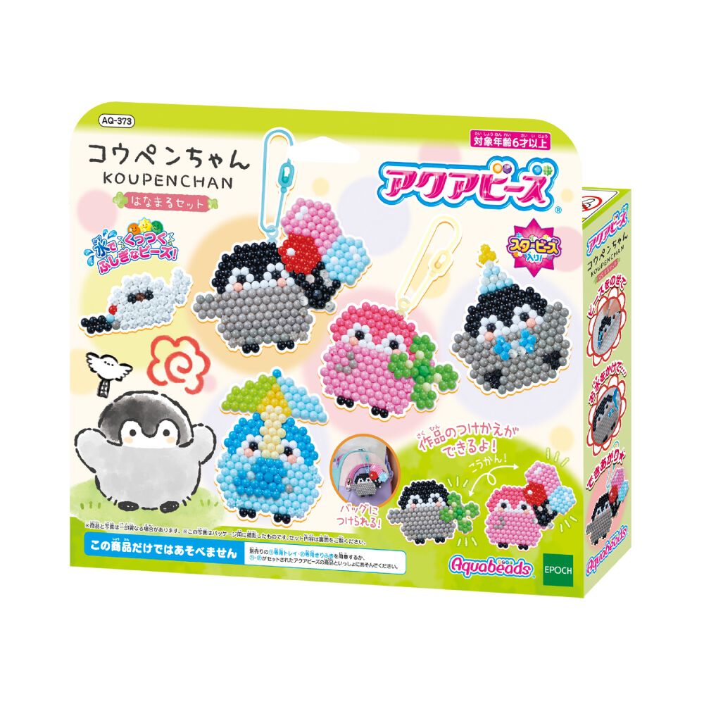 アクアビーズ コウペンちゃん はなまるセット | Toys”R”Us – Japan