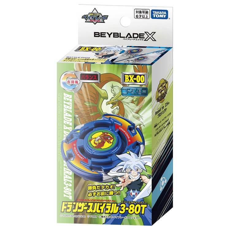 BEYBLADE X ベイブレードエックス BX-00 ブースター ドランザー 