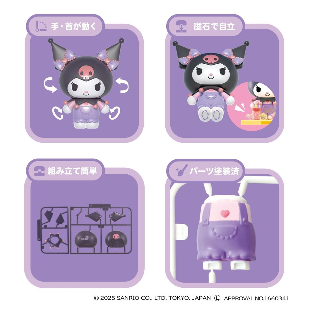 くみたてプラドール KUROMI Candy Factory クロミ キャンディ