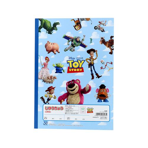 自由帳 トイ・ストーリー