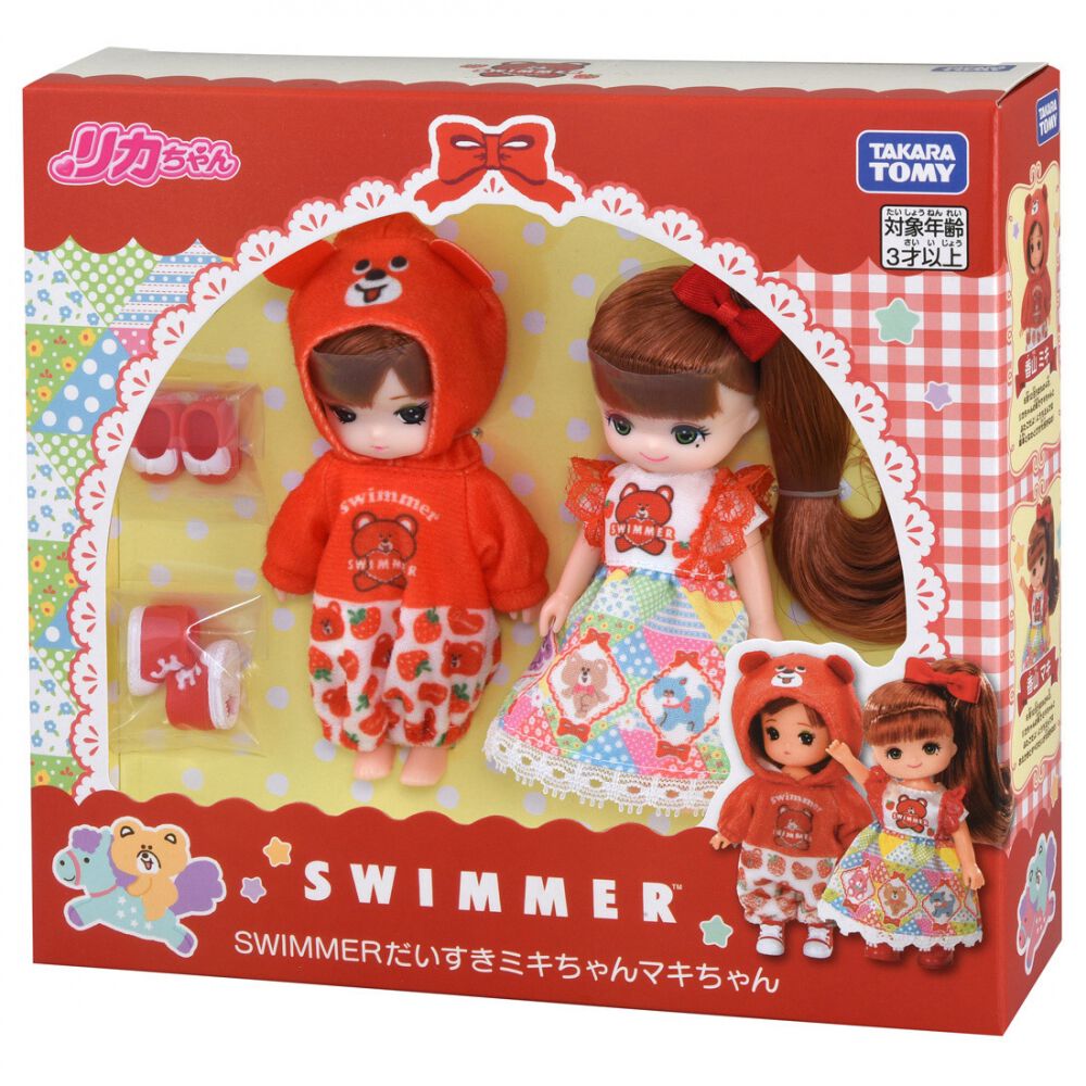 予約受付商品】リカちゃん 人形 SWIMMERだいすきミキちゃんマキちゃん