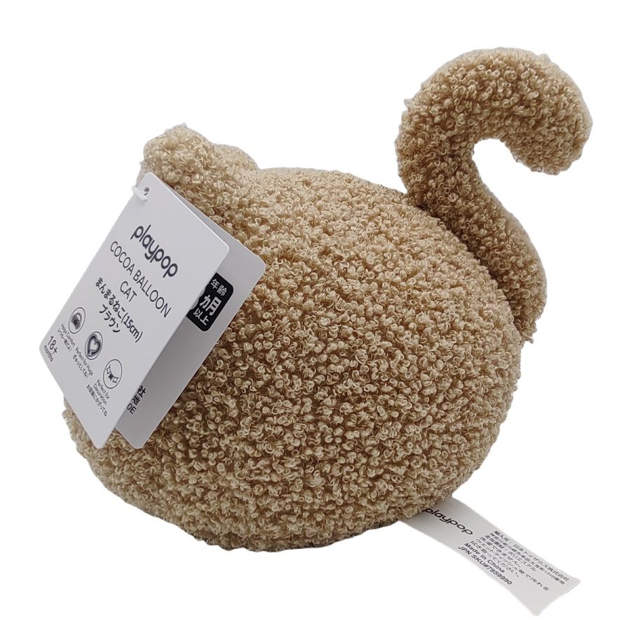 まんまるねこ（15cm）ブラウン ぬいぐるみ トイザらス限定 クリスマス