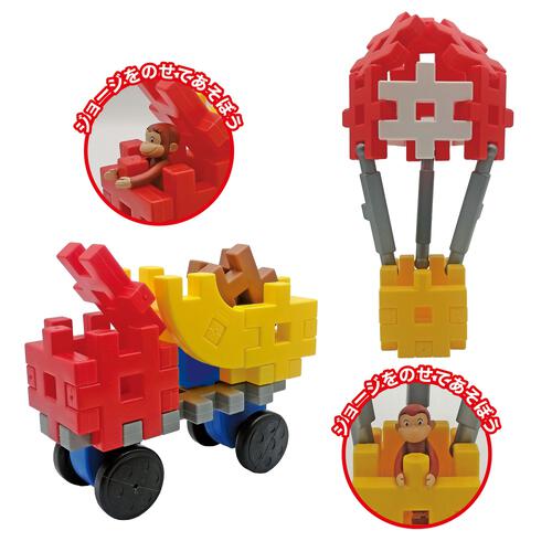 Gakkenニューブロック おさるのジョージ おでかけバッグ