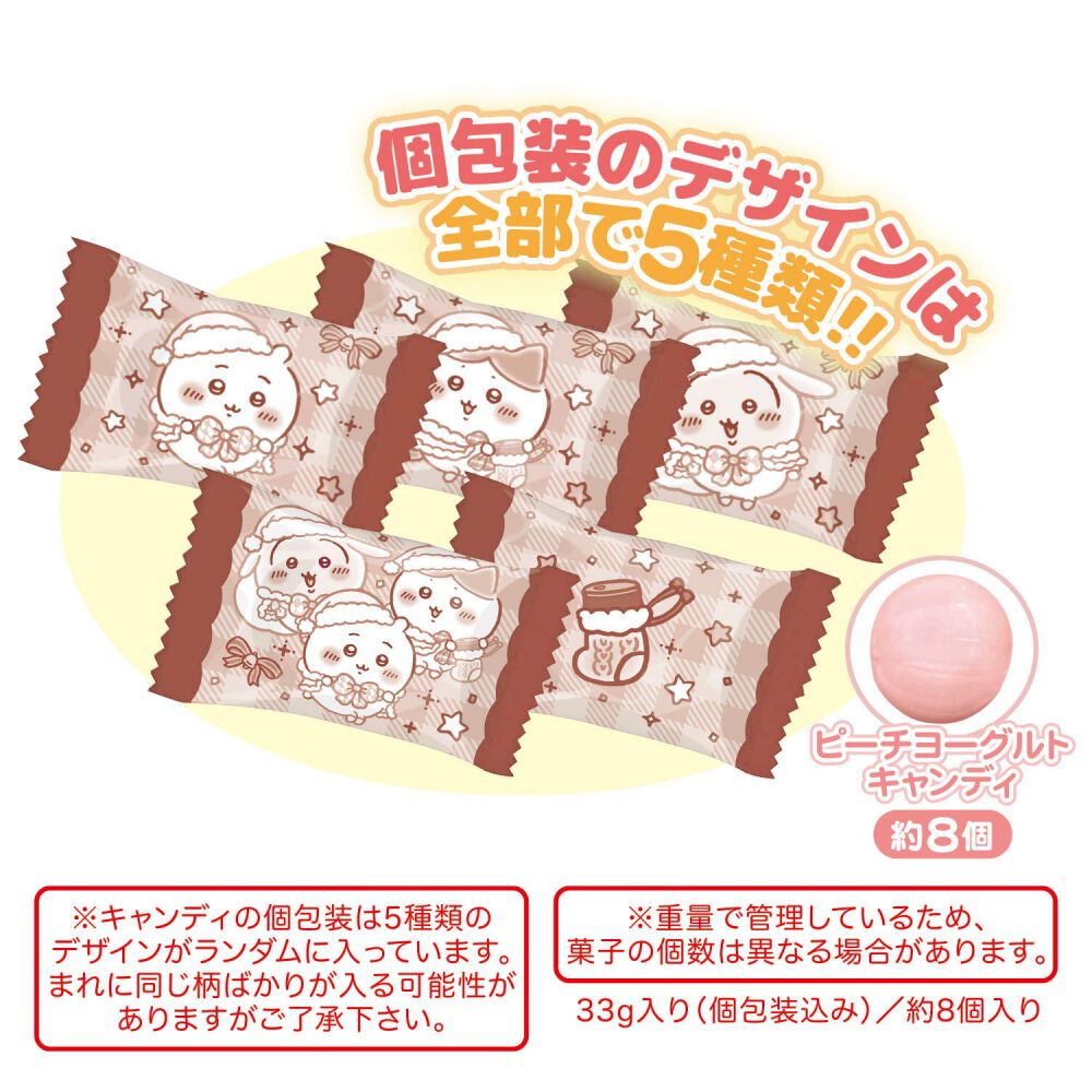 ちいかわツリーキャンディBOX お菓子 | おもちゃ通販のトイザらス